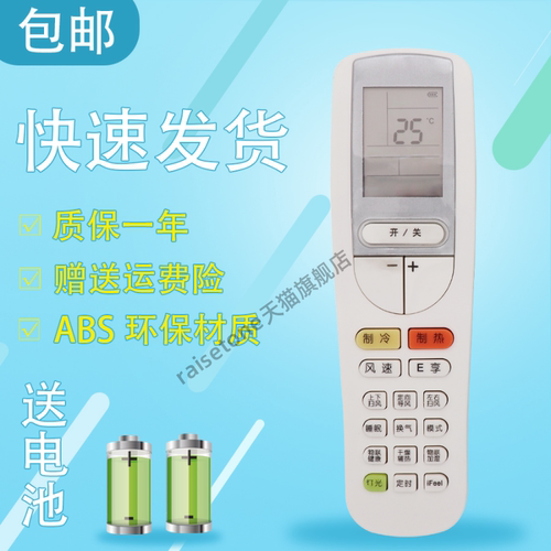 raisetone适用于格力空调遥控器YAA0FB3 YAAOFB3全能王U尊U雅优尊I尊U雅2代