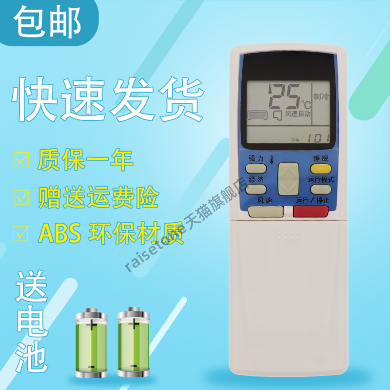 适用于三菱空调遥控器RYA502A007A KFR-36GW/M kfr-36gbpe RYD502A