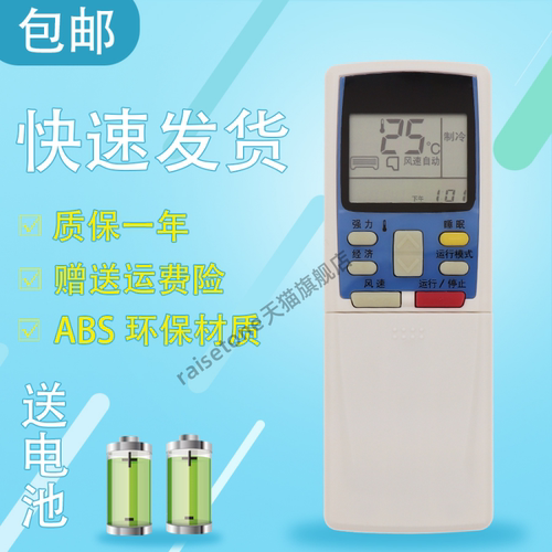 适用于三菱空调遥控器RYA502A007A KFR-36GW/M kfr-36gbpe RYD502A