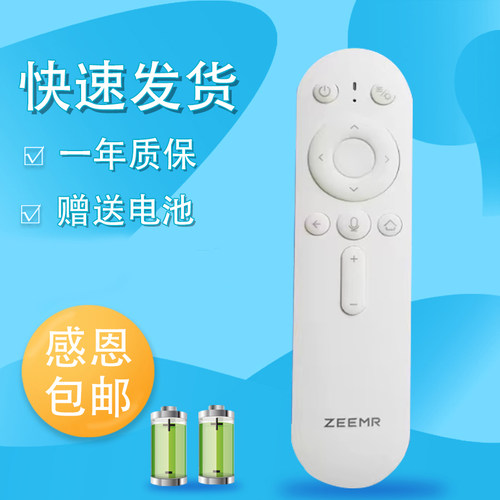 适用于知麻投影仪遥控器语音款DivaPro M系列 Z系列 Z2遥控器