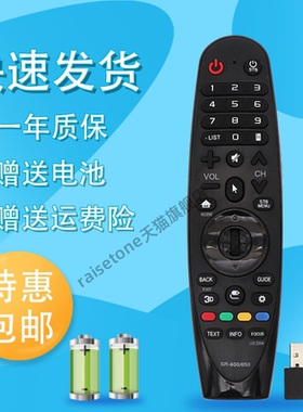 适用于LG动感应3D蓝牙智能电视遥控器 AN-MR600 AN-MR18BA AN-MR650 AN-MR650A AN-MR19BA AKB75375504