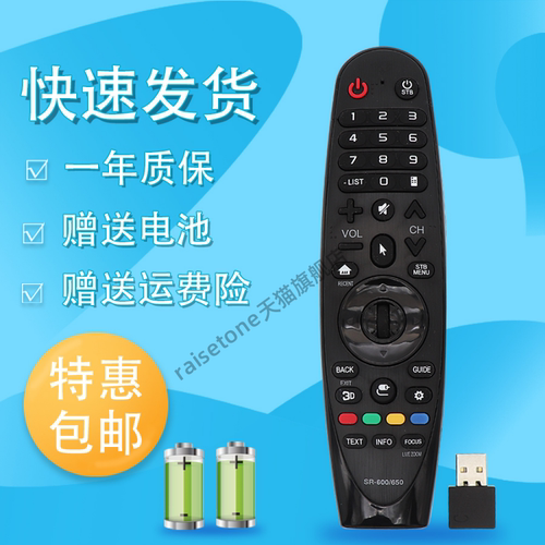 适用于LG动感应3D蓝牙智能电视遥控器 AN-MR600 AN-MR18BA AN-MR650 AN-MR650A AN-MR19BA AKB75375504