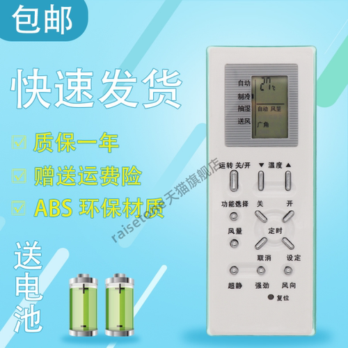 适用于松下空调遥控器A75C2436 A75C2438 直接使用 单冷型