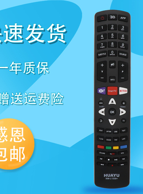 适用于TCL电视遥控器华宇RM-L1330 RC3100L16 RC3100R02 RC3100L10 MILEXUS RC3000L07 RC3100R02 RC3100A01