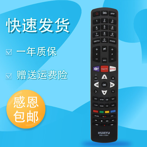 适用于TCL电视遥控器华宇RM-L1330 RC3100L16 RC3100R02 RC3100L10 MILEXUS RC3000L07 RC3100R02 RC3100A01