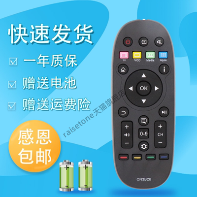 raisetone适用于海信电视遥控器CN3B26智能安卓网络液晶led42k370 60EC550A