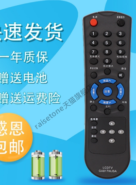 睿通适用于夏普电视遥控器GA817WJSA LCD-32Z100AS 32L100A 32L100AS LCD-26J1000A 26Z100A 32Z100A