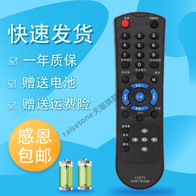 睿通适用于夏普电视遥控器GA817WJSA LCD-32Z100AS 32L100A 32L100AS LCD-26J1000A 26Z100A 32Z100A