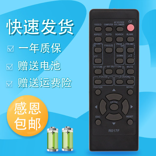 适用于HITACHI日立投影机仪遥控器R017F HCP-270X 240X 347X 380X 360X 627X 630X HCP-635X 810X X2520