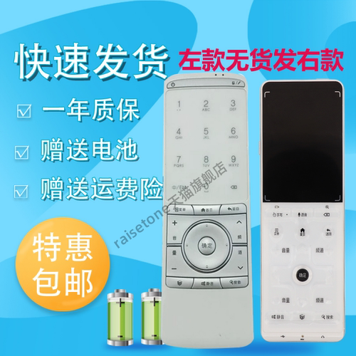raisetone适用于TOUCH康佳智控语音电视遥控器通用KK-Y352/KK-YC201/KK-Y358