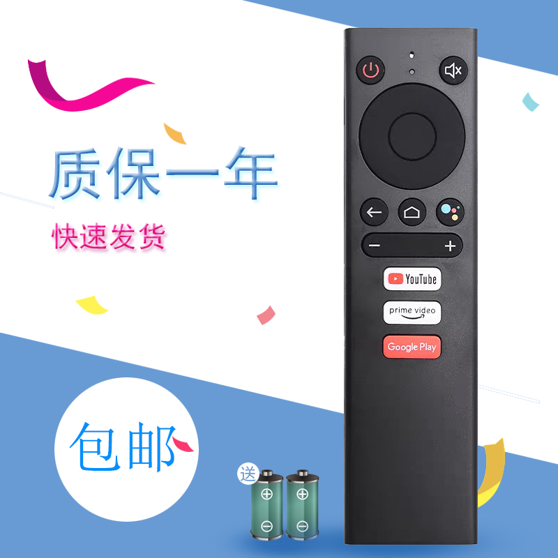 适用蓝牙语音亚马逊新款mecool M8S PRO L KM1 KM6 遥控器 KM9 PRO KM8遥控板