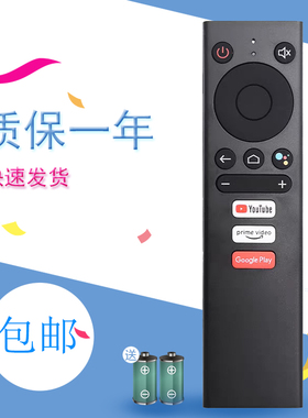 适用蓝牙语音亚马逊新款mecool M8S PRO L KM1 KM6 遥控器 KM9 PRO KM8遥控板