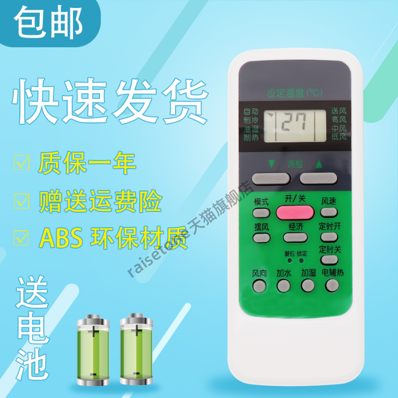 适用于美的空调遥控器RM51D/C通用RN51K R51BG R51DA RN51F R51FA