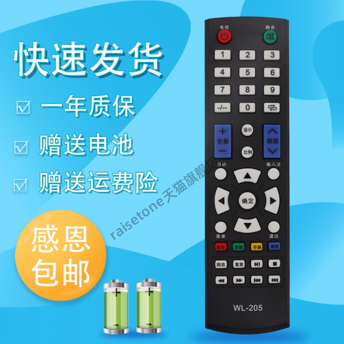 适用于金正电视遥控器LG3232 I /3232 YA/3226I威尔顺发WL-3232H LE-2JB - 封面