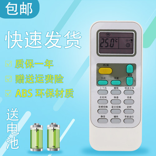 raisetone适用于海信空调通用遥控器DG11J1-03B 02-01KFR26gw32gw35GW/EF19A3 ER33N3(1L04) 35GW/12FZBP-2