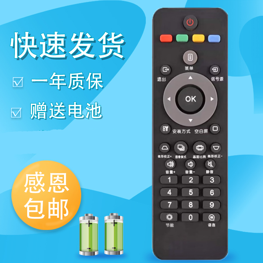 适用于PROPIX派克斯投影仪摇控器SEEWO希沃 APPOTRONICS光峰小明 PL-UX320C PL-UW330C