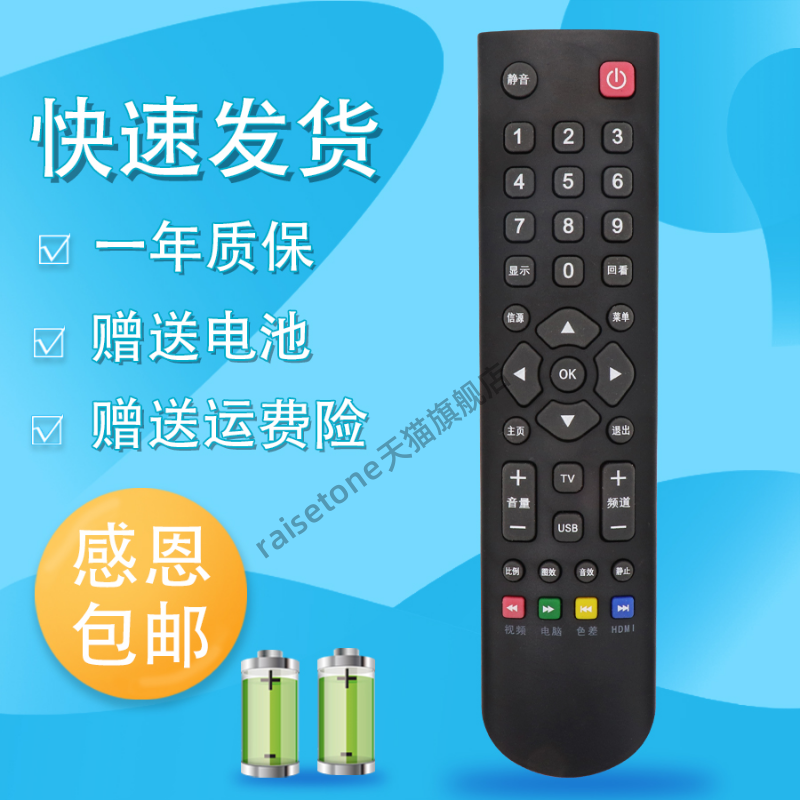 适用于夏新液晶电视机遥控器LE22A LE-8822A 通用金正LE8822A