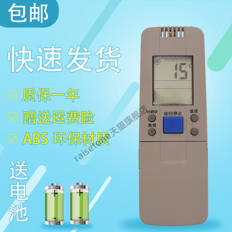 raisetone适用于海信变频空调遥控器RCH-50VA通用RCH-144-1