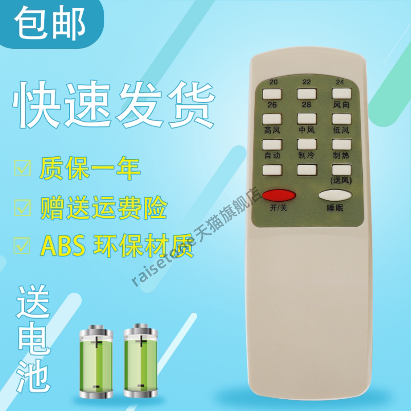 适用于ROWA乐华柜机空调遥控器无屏KT-RW-02 KFR-24GW KFR-25GW/BY