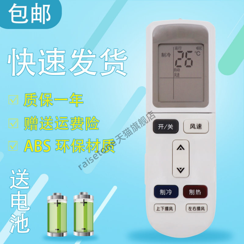 raisetone适用于AUX奥克斯空调遥控器YKR-L103 513 K112 51LW/R1YH700+2翻盖