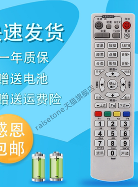 适用于浙江台州 路桥仙居绍兴数字电视机顶盒遥控器同洲N7700 96371