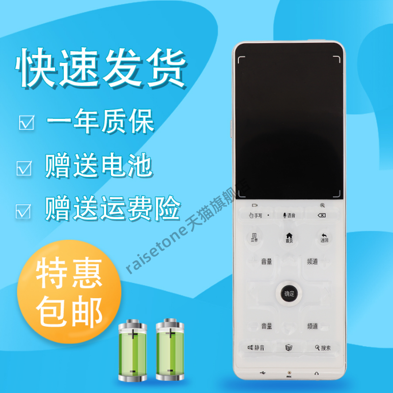 raisetone适用于康佳TOUCH智控语音电视机遥控器KK-Y352通KK-YC201 KK-Y358