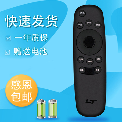 适用于联通电视机遥控器43D06A-L 32D05 43D08AF 43D01AF 5D558