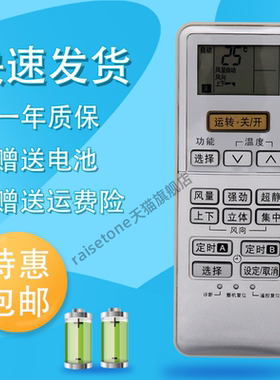 适用于松下空调遥控器A75C3189通用A75C3132 A75C3237包邮