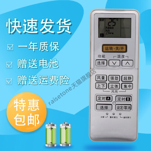 适用于松下空调遥控器A75C3189通用A75C3132 A75C3237包邮