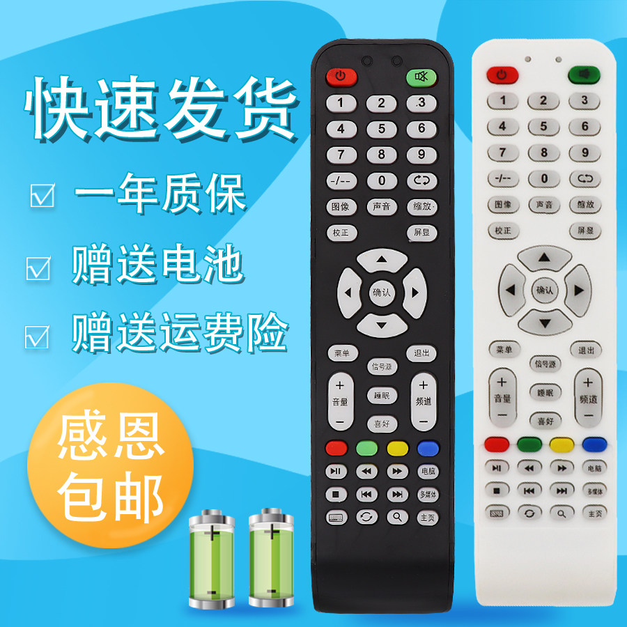 适用于CHGYDZ32/40/50/55/60/65英寸4K高清智能液晶王牌电视普通遥控器