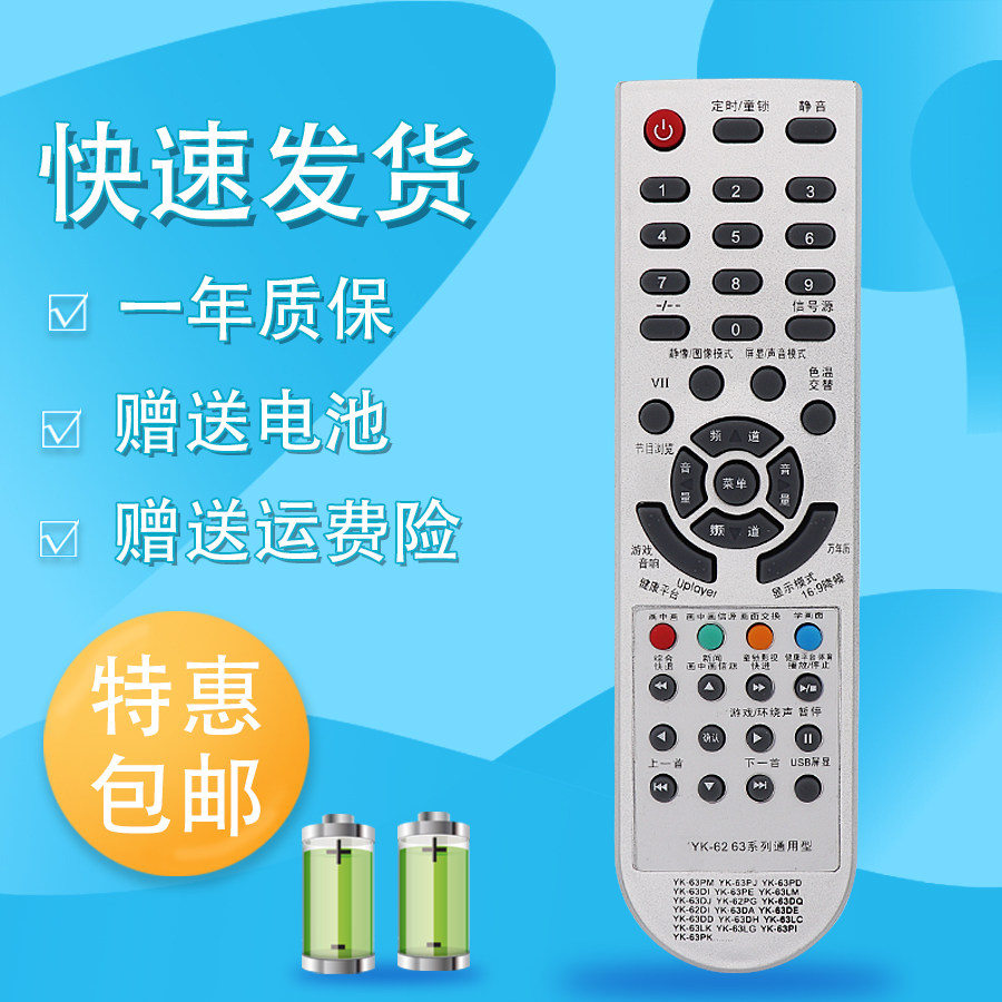 raisetone适用于创维电视机遥控器YK-63LC/PM/LK/LM/TC/LG/DQ/DA 62LC HS62D1