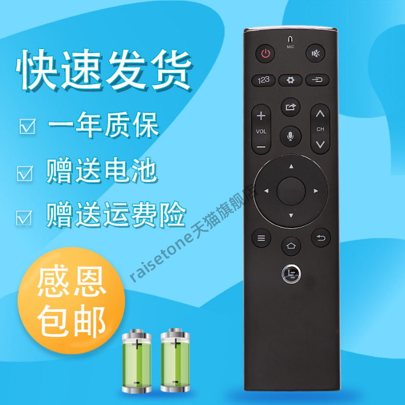 适用于乐视遥控器4代语音蓝牙遥控器超4电视X40M X43M X50MX55M