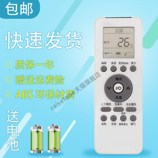 002 伊莱克斯空调遥控器GZ 适用于格兰仕空调遥控器GZ 39GB