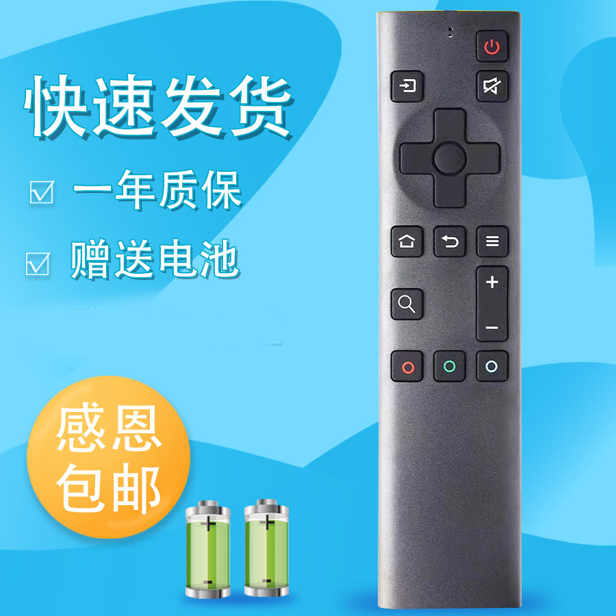 raisetone适用于创维电视遥控器32X8 40X8 42X8 43X8 45X8 55A20 65A20 72A20 50V60 55V60 65V60