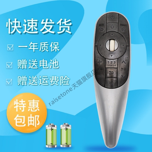 适用于LG液晶电视动感遥控器AN MR400P 3D55EA9700 举报 9800