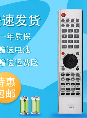 raisetone适用于创维电视遥控器YK-72PA 32/37/42/47L18RM/L28/02RM/RM-F