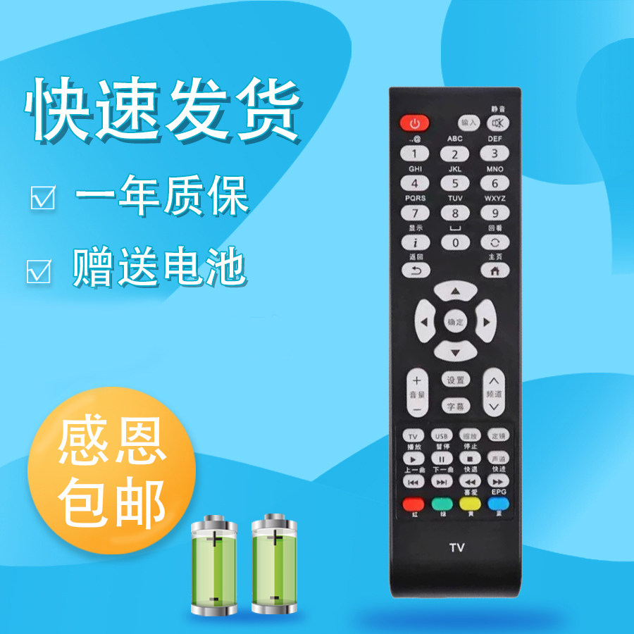 适用全新松下Panasonic电视遥控器TH-65DX400C 43D580C 49CX780C 下4排