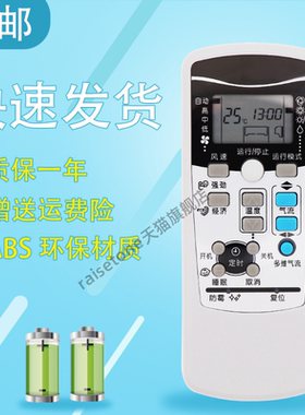 适用于三菱空调通用遥控器SRKLA51H SRCLA51H RKX502A001G