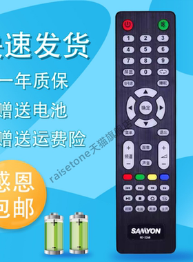 适用于SAMYON三羊智能电视机遥控器RE-3268 RE-3269 32B E32A1900 32B 液晶电视遥控50C E32A E29B1900