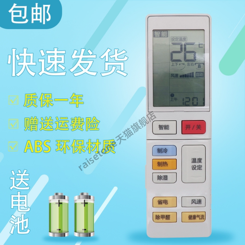 raisetone适用于海尔空调遥控器 机型 KFR-50LW/08DBA22A KFR-72LW/08DBA22A