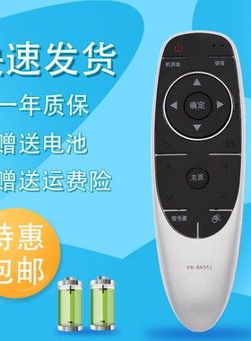 raisetone适用于创维液晶电视遥控器YK-8404J H 49/55G8200 49/55/65G9200无语音 49/55G720S 43/49/55/60G7