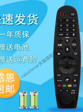 适用于LG液晶电视机通用遥控器AN-MR18BA/19BA/AKB75375501红外版遥控板