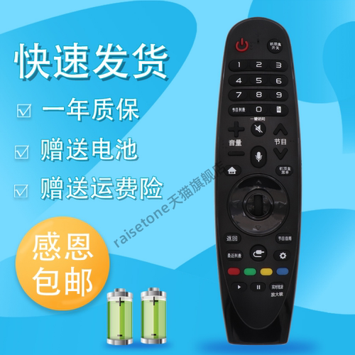 适用于LG液晶电视机通用遥控器AN-MR18BA/19BA/AKB75375501红外版遥控板