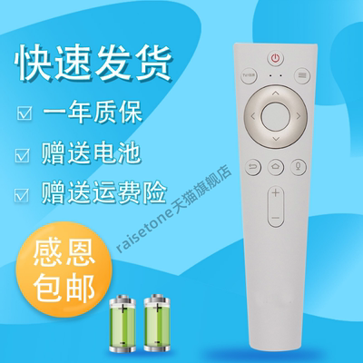 raisetone适用于海尔电视语音遥控器HTR-U20/A 65/55T86/T82 50T82 58/65T82