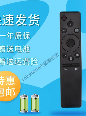 适用于三星电视语音遥控器BN59-01298C UA55/65/75RU7700JXXZ