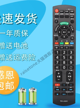 适用于Panasonic松下电视遥控器YK-0400J TH-43DX/55DX680 55FX680C