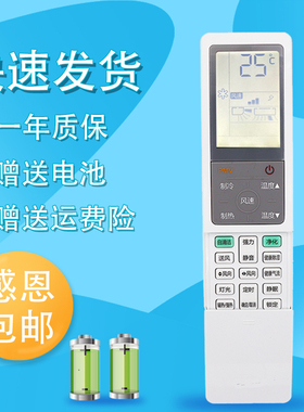 raisetone适用于海尔空调遥控器0010402647Q 原型号 直接用 屏幕背光