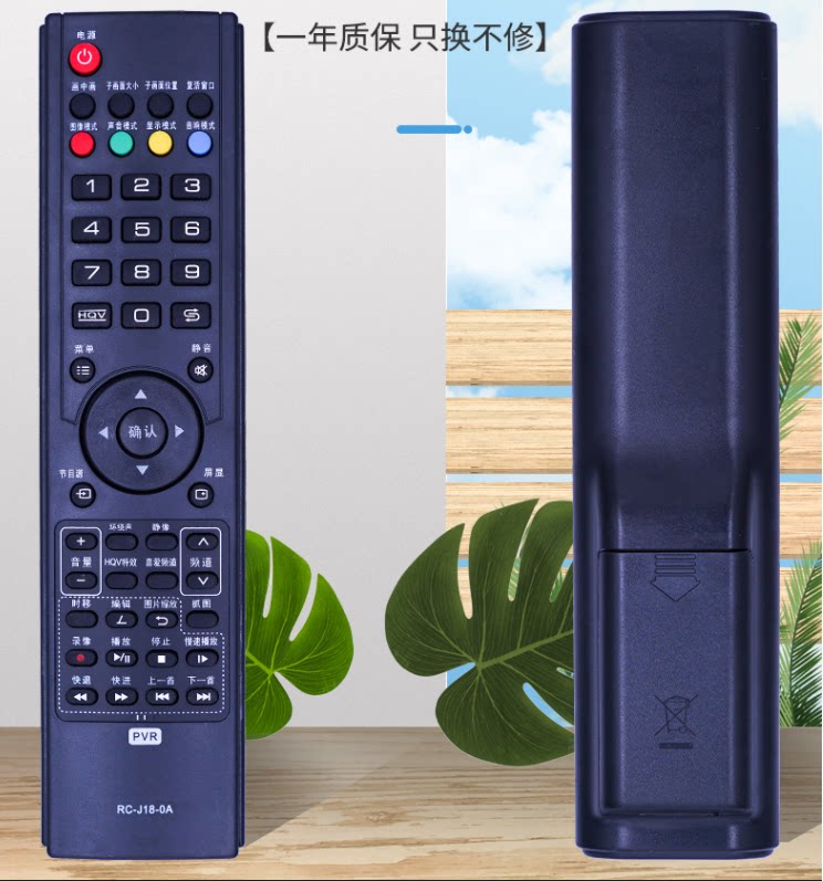 适用于 厦华液晶电视遥控器RC-J18-0A RC-J18-OA LC-52HQ36R 47HQ36