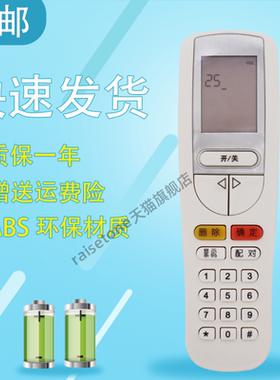 raisetone适用于格力空调开机解锁解密解码遥控器YSAAOFB 30510143 YSAA0FB