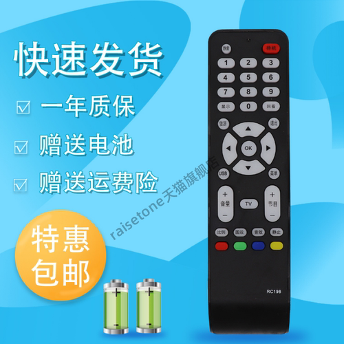 适用于TCL电视遥控器RC198 L32P10FBEG L37P10FBEG 40P10FBEG 42P10FBEG L37V10FBD L46F19F L52X9FDM L52X9